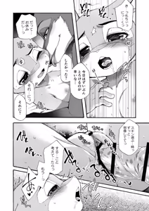 Page 17 of Hajimete no Otsukai - preview thumbnail