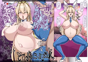 Page 433 of むた part 2 - preview thumbnail