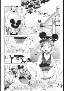 Page 30 of MINNIE MAY - preview thumbnail