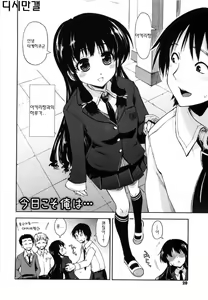 Page 24 of Karadajuu, Nurunuru Desu. - My Whole Body Is Clammy - preview thumbnail