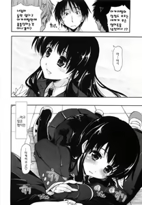 Page 26 of Karadajuu, Nurunuru Desu. - My Whole Body Is Clammy - preview thumbnail