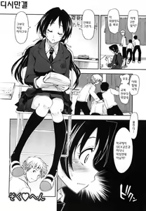Page 42 of Karadajuu, Nurunuru Desu. - My Whole Body Is Clammy - preview thumbnail