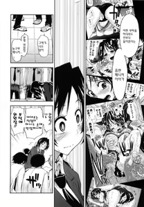 Page 44 of Karadajuu, Nurunuru Desu. - My Whole Body Is Clammy - preview thumbnail