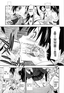 Page 47 of Karadajuu, Nurunuru Desu. - My Whole Body Is Clammy - preview thumbnail