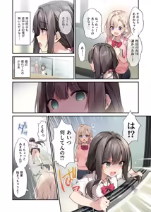 Page 3 of Imouto to Imouto no Shinyuu de Saimin Taisei EX no Seiso JC to Saimin de Ichaicha Suru Hon - preview thumbnail