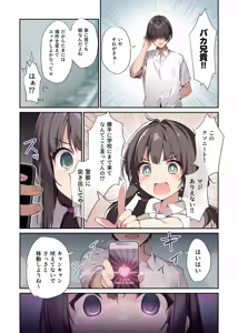 Page 5 of Imouto to Imouto no Shinyuu de Saimin Taisei EX no Seiso JC to Saimin de Ichaicha Suru Hon - preview thumbnail
