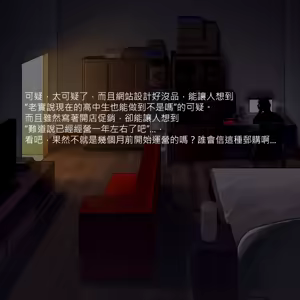 Page 12 of Tsuuhan Elf (decensored) - preview thumbnail