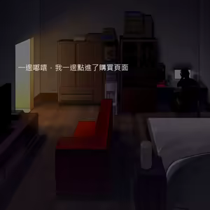Page 15 of Tsuuhan Elf (decensored) - preview thumbnail