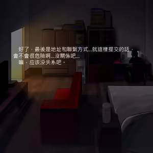 Page 17 of Tsuuhan Elf (decensored) - preview thumbnail