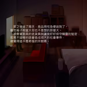 Page 19 of Tsuuhan Elf (decensored) - preview thumbnail