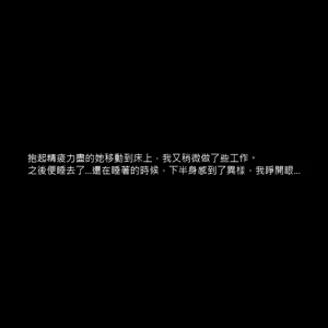 Page 259 of Tsuuhan Elf (decensored) - preview thumbnail