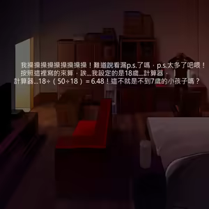 Page 28 of Tsuuhan Elf (decensored) - preview thumbnail