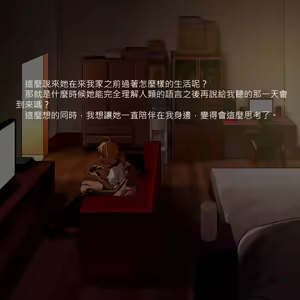 Page 331 of Tsuuhan Elf (decensored) - preview thumbnail