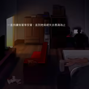 Page 338 of Tsuuhan Elf (decensored) - preview thumbnail