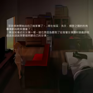 Page 342 of Tsuuhan Elf (decensored) - preview thumbnail