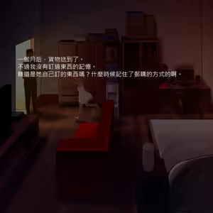 Page 346 of Tsuuhan Elf (decensored) - preview thumbnail