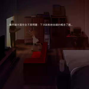 Page 347 of Tsuuhan Elf (decensored) - preview thumbnail