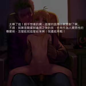 Page 67 of Tsuuhan Elf (decensored) - preview thumbnail