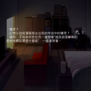 Page 9 of Tsuuhan Elf (decensored) - preview thumbnail