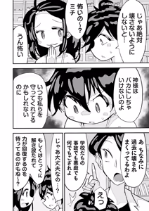 Page 103 of COMIC Necrosis Vol. 28 - preview thumbnail