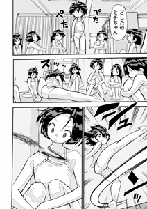Page 105 of COMIC Necrosis Vol. 28 - preview thumbnail