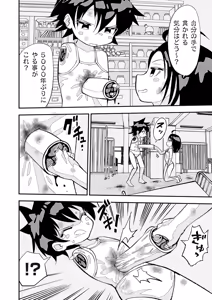 Page 115 of COMIC Necrosis Vol. 28 - preview thumbnail
