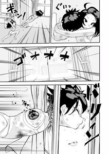 Page 118 of COMIC Necrosis Vol. 28 - preview thumbnail