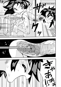 Page 120 of COMIC Necrosis Vol. 28 - preview thumbnail