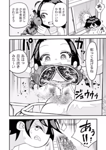Page 121 of COMIC Necrosis Vol. 28 - preview thumbnail