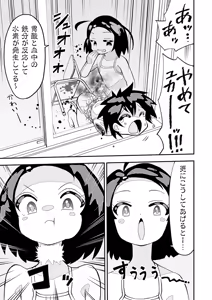 Page 122 of COMIC Necrosis Vol. 28 - preview thumbnail