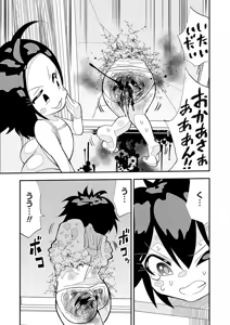 Page 124 of COMIC Necrosis Vol. 28 - preview thumbnail