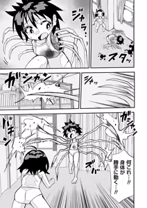 Page 126 of COMIC Necrosis Vol. 28 - preview thumbnail