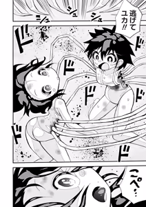 Page 127 of COMIC Necrosis Vol. 28 - preview thumbnail