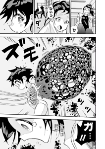 Page 128 of COMIC Necrosis Vol. 28 - preview thumbnail
