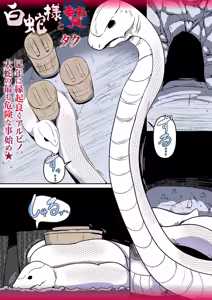 Page 142 of COMIC Necrosis Vol. 28 - preview thumbnail