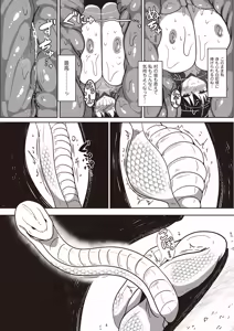 Page 153 of COMIC Necrosis Vol. 28 - preview thumbnail