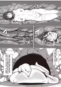 Page 157 of COMIC Necrosis Vol. 28 - preview thumbnail