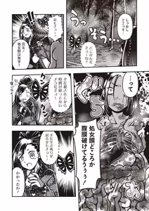 Page 161 of COMIC Necrosis Vol. 28 - preview thumbnail