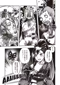 Page 162 of COMIC Necrosis Vol. 28 - preview thumbnail