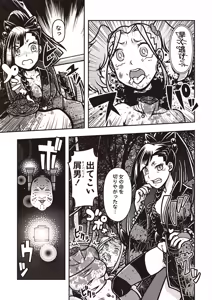 Page 164 of COMIC Necrosis Vol. 28 - preview thumbnail