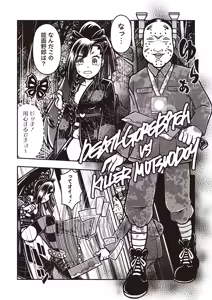 Page 165 of COMIC Necrosis Vol. 28 - preview thumbnail