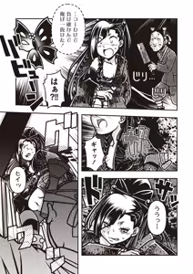 Page 168 of COMIC Necrosis Vol. 28 - preview thumbnail