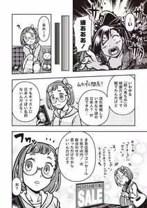 Page 169 of COMIC Necrosis Vol. 28 - preview thumbnail