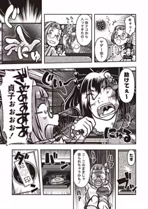 Page 170 of COMIC Necrosis Vol. 28 - preview thumbnail