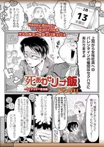 Page 172 of COMIC Necrosis Vol. 28 - preview thumbnail