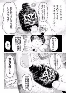 Page 174 of COMIC Necrosis Vol. 28 - preview thumbnail