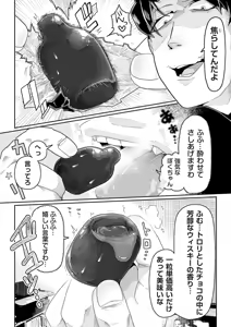 Page 175 of COMIC Necrosis Vol. 28 - preview thumbnail