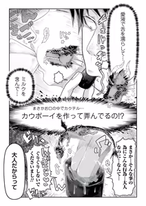 Page 178 of COMIC Necrosis Vol. 28 - preview thumbnail
