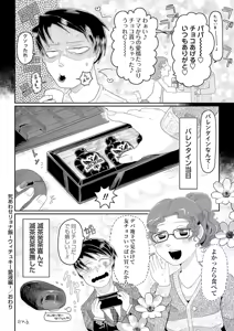 Page 181 of COMIC Necrosis Vol. 28 - preview thumbnail