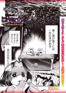 Page 32 of COMIC Necrosis Vol. 28 - preview thumbnail